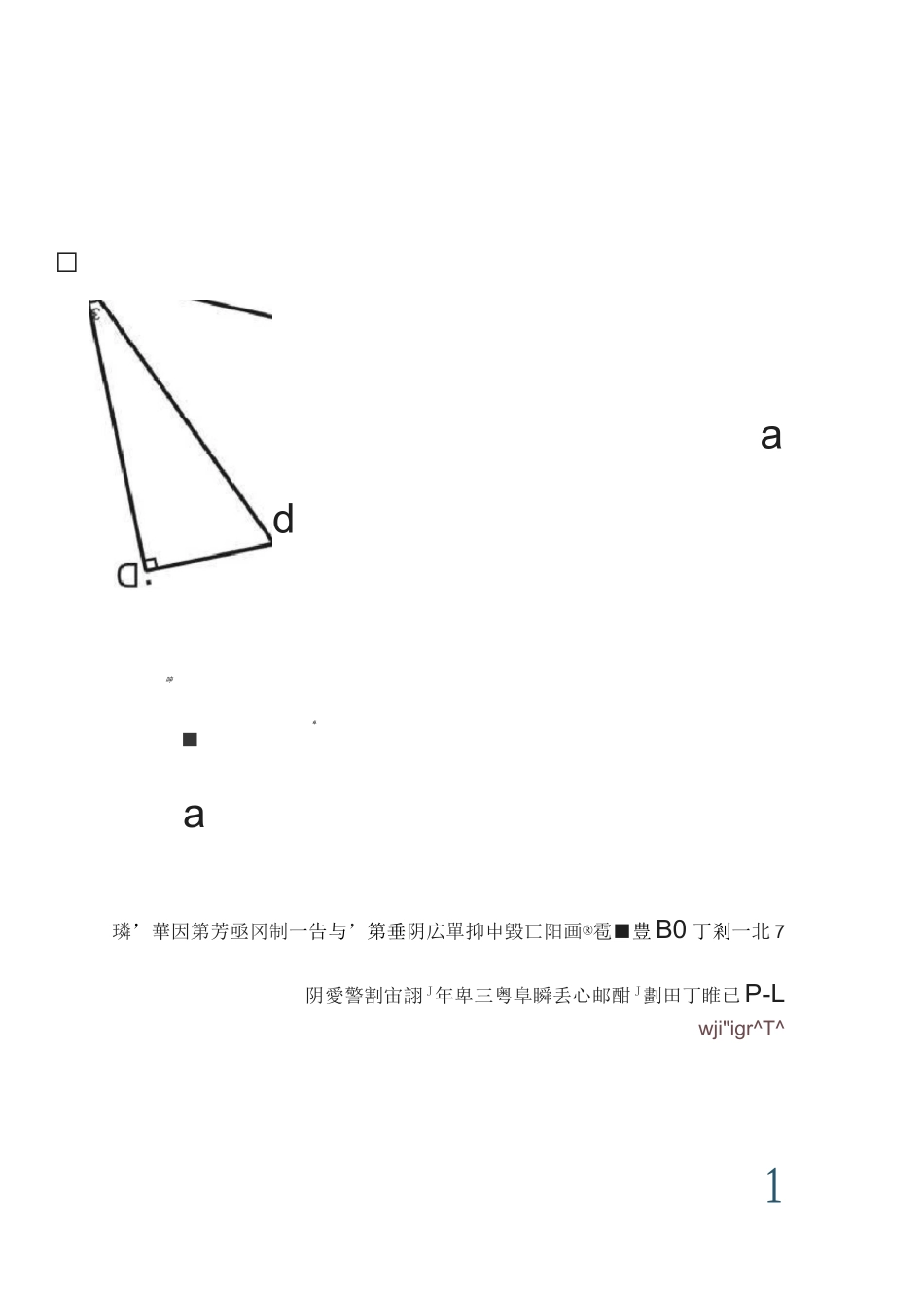 初中几何辅助线的添加技巧_第2页