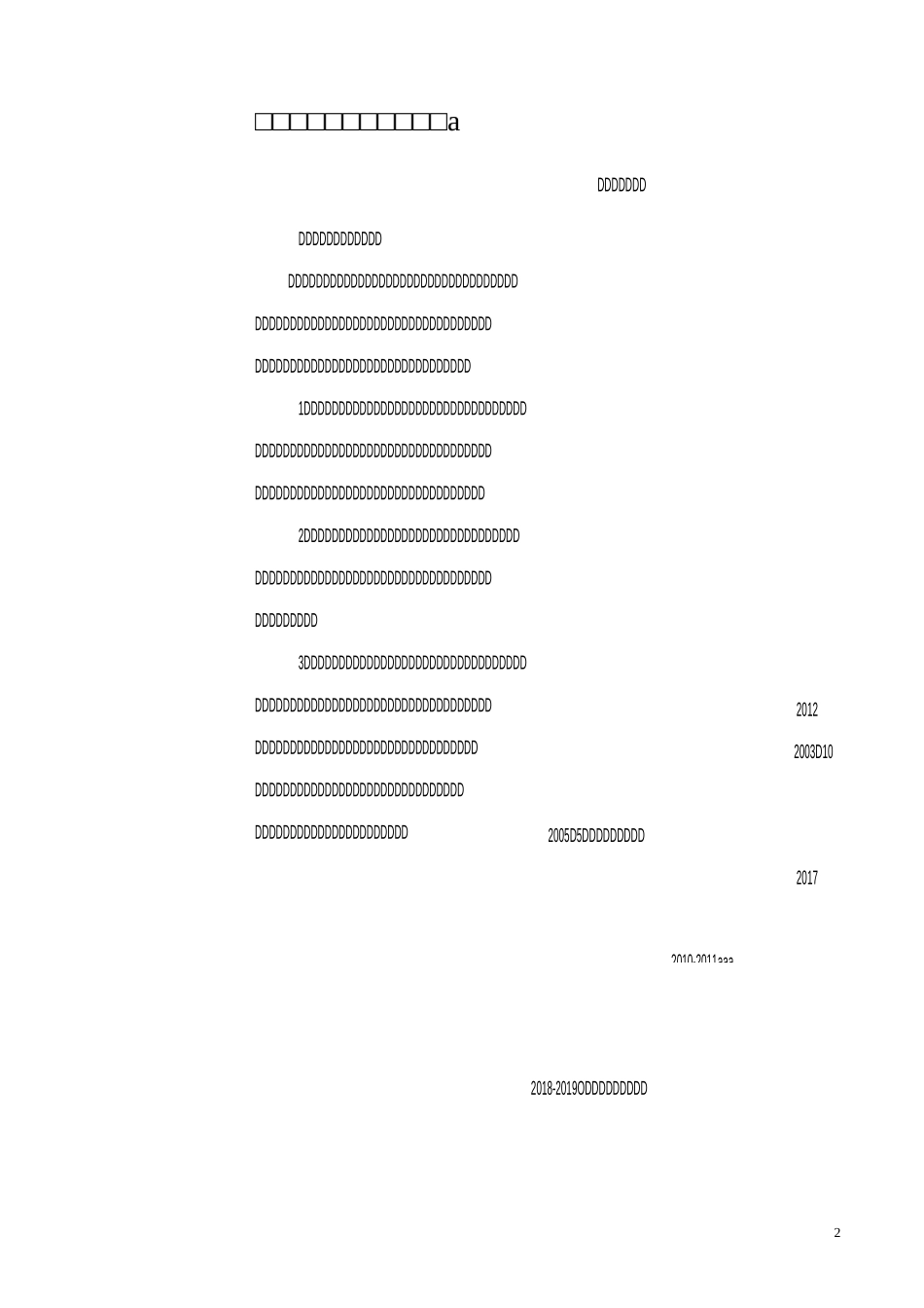 新时代如何推进教育现代化_第2页