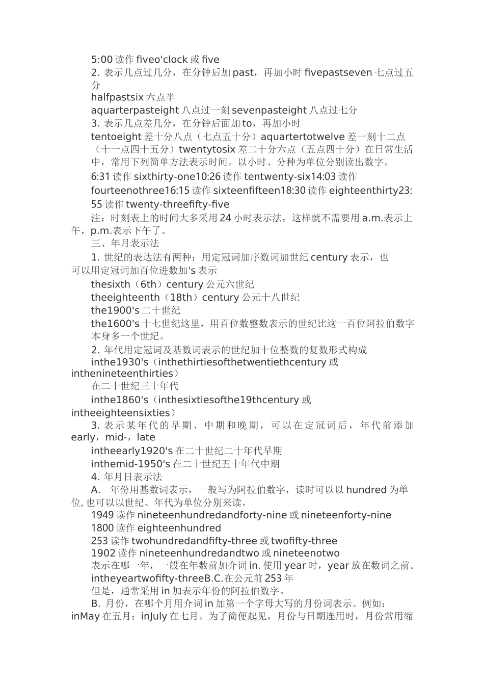 (完整版)英语数词的用法_第3页