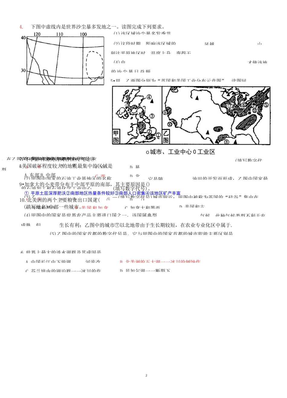 北美和美国练习题_第2页