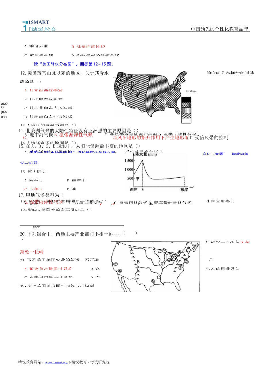 北美和美国练习题_第3页