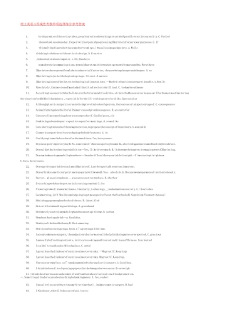 理工英语4形成性考核多数的题目和答案