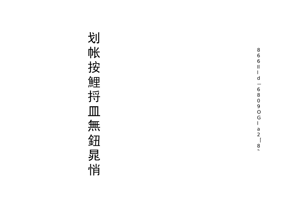 预制箱梁自动喷淋养生工法_第1页