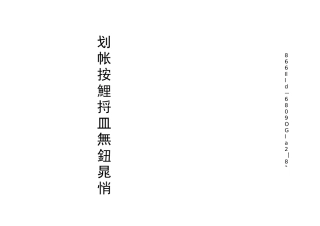 预制箱梁自动喷淋养生工法