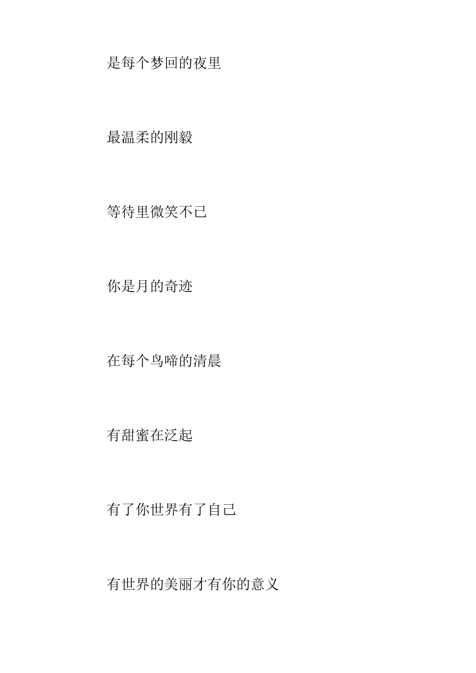 励志诗歌大全_第2页