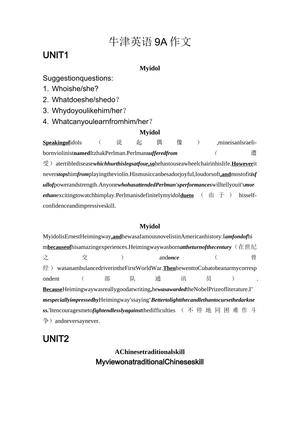 牛津英语9A作文_第1页