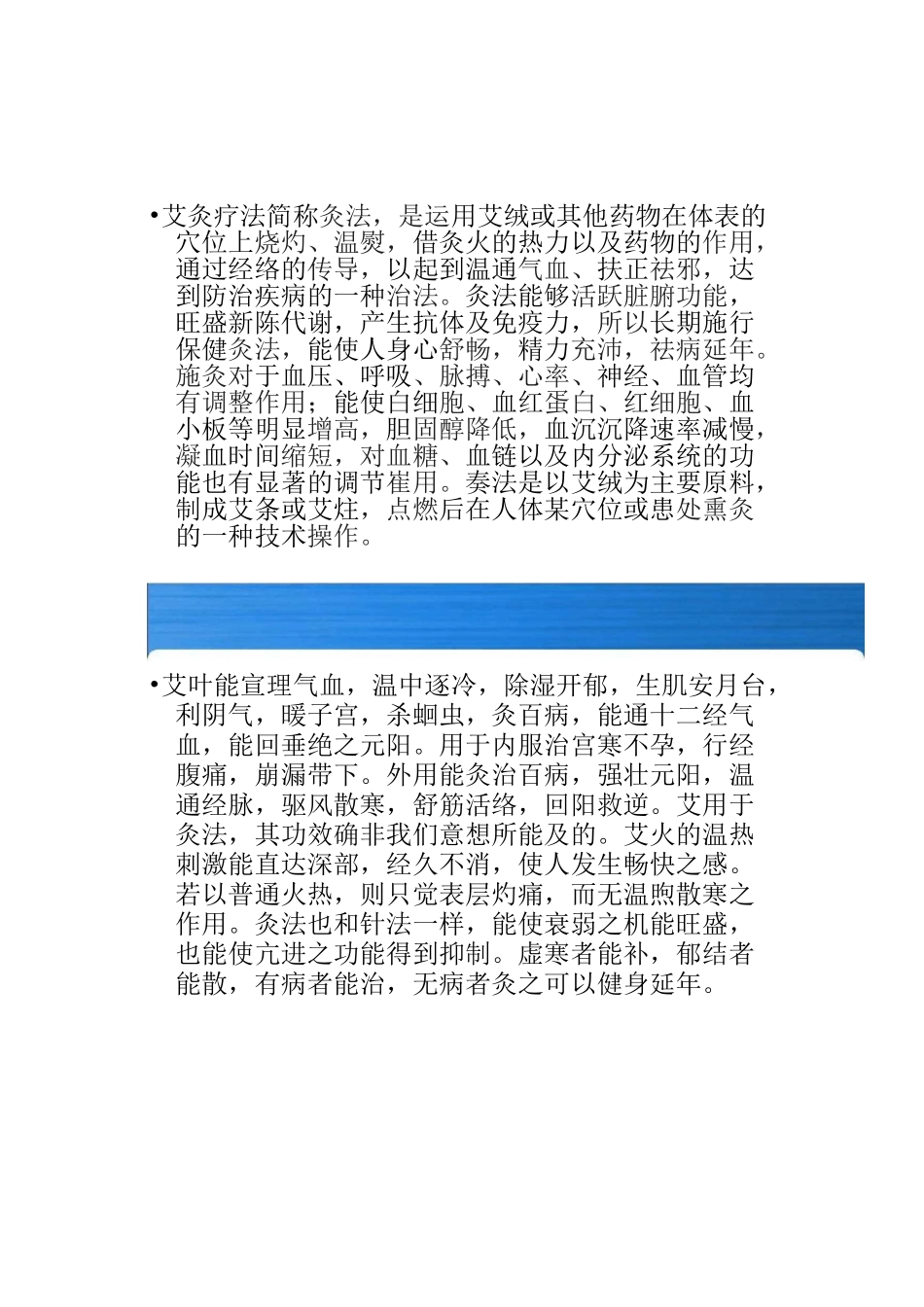 脑病科中医特色疗法及护理新进展_第2页