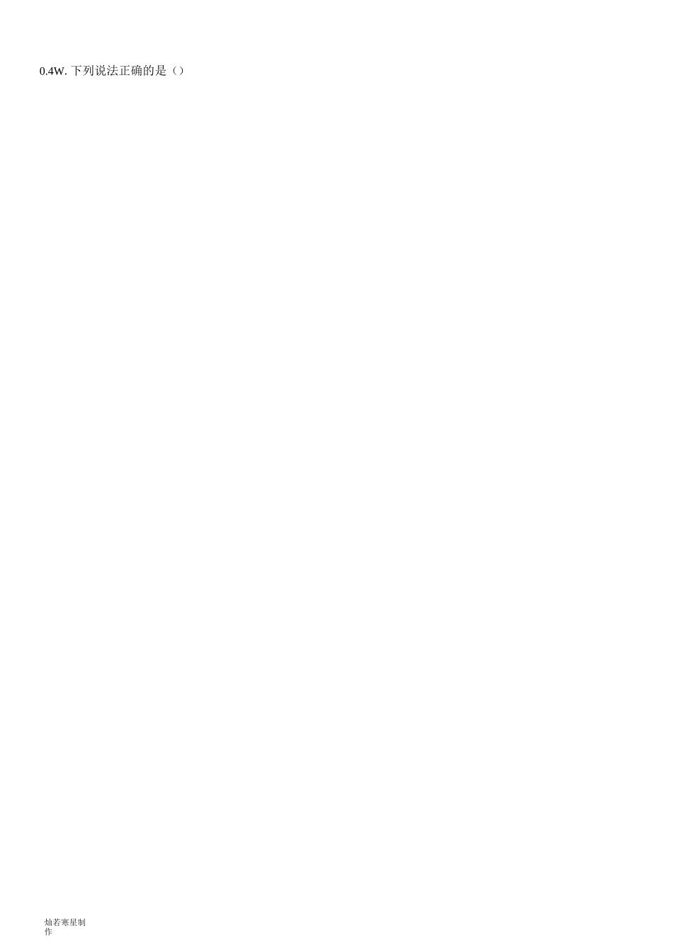 人教版九年级物理全册电与磁_第2页