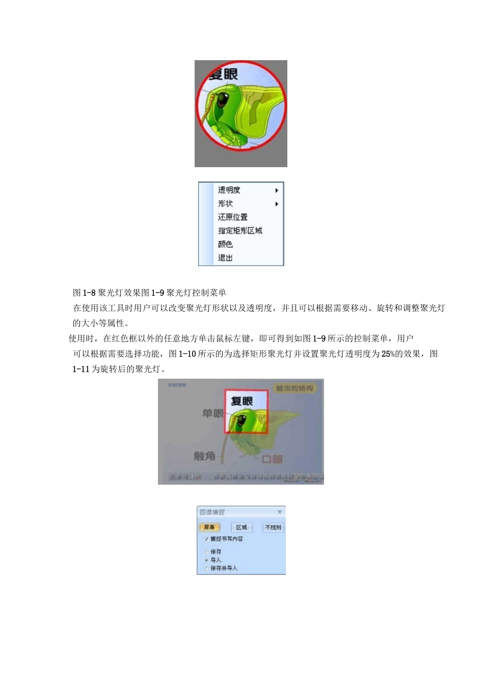 鸿合交互式电子白板使用方法_第3页
