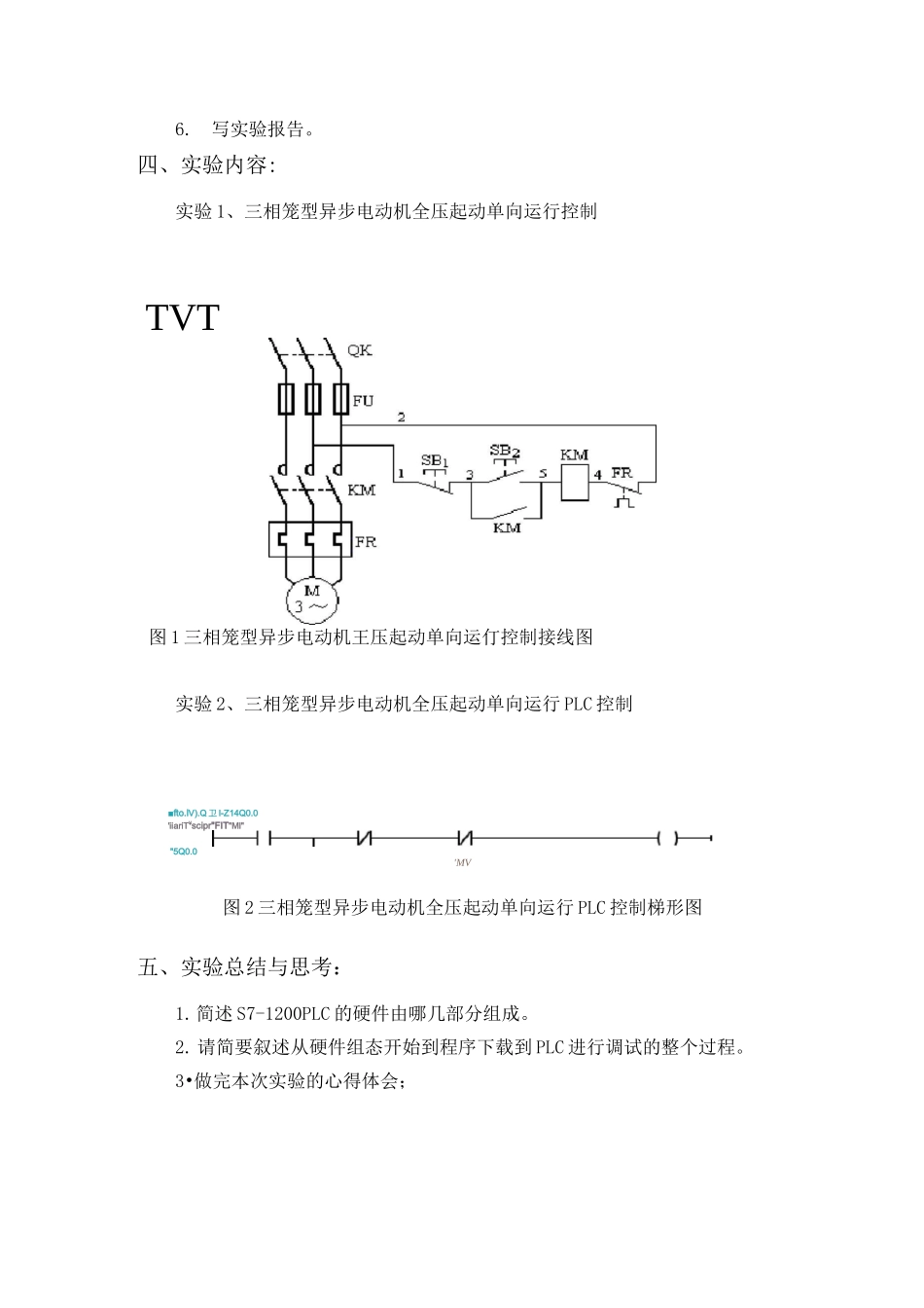 实验一PLC认知及PLC编程软件的使用_第2页