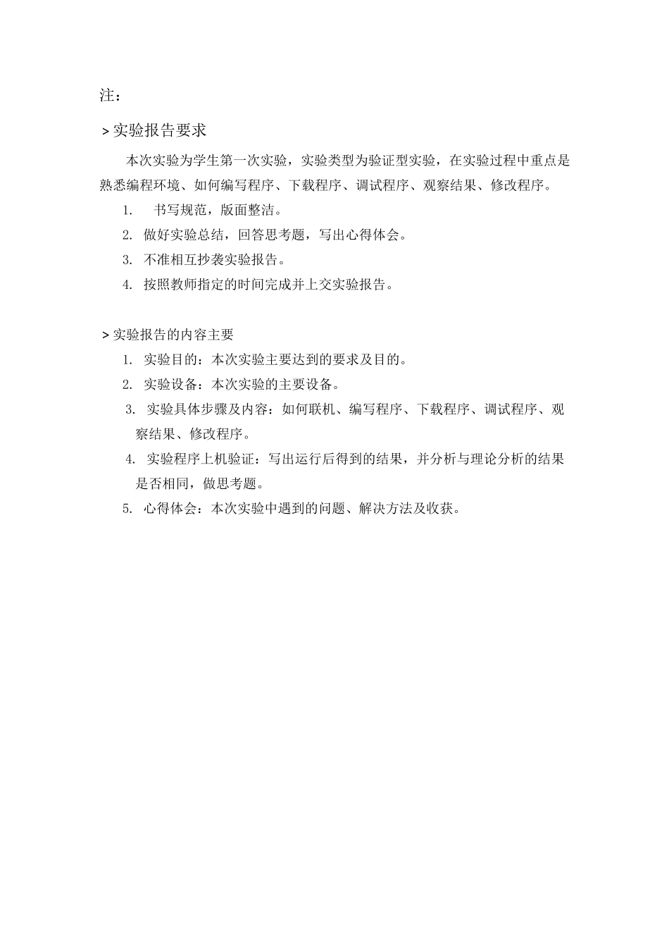 实验一PLC认知及PLC编程软件的使用_第3页