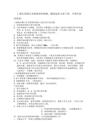立磨培训资料