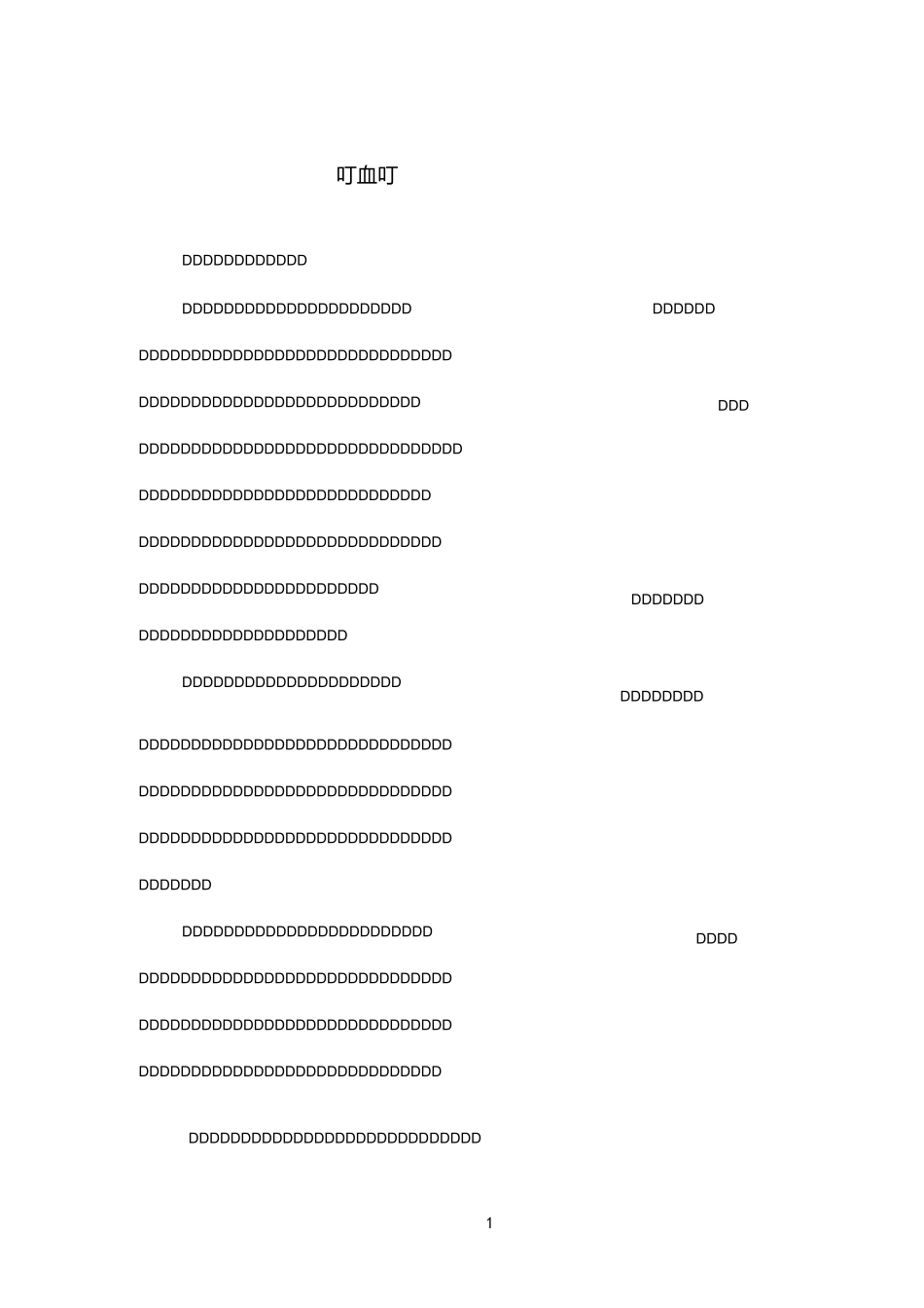 老子道德经读后感大全_第1页