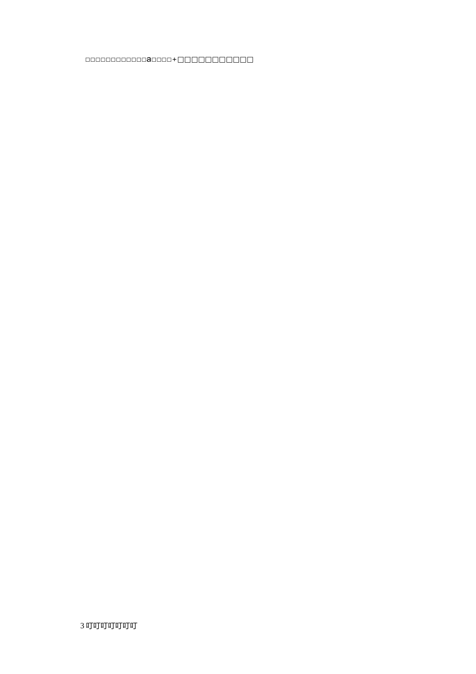 商业街前期物业管理实施方案_第2页