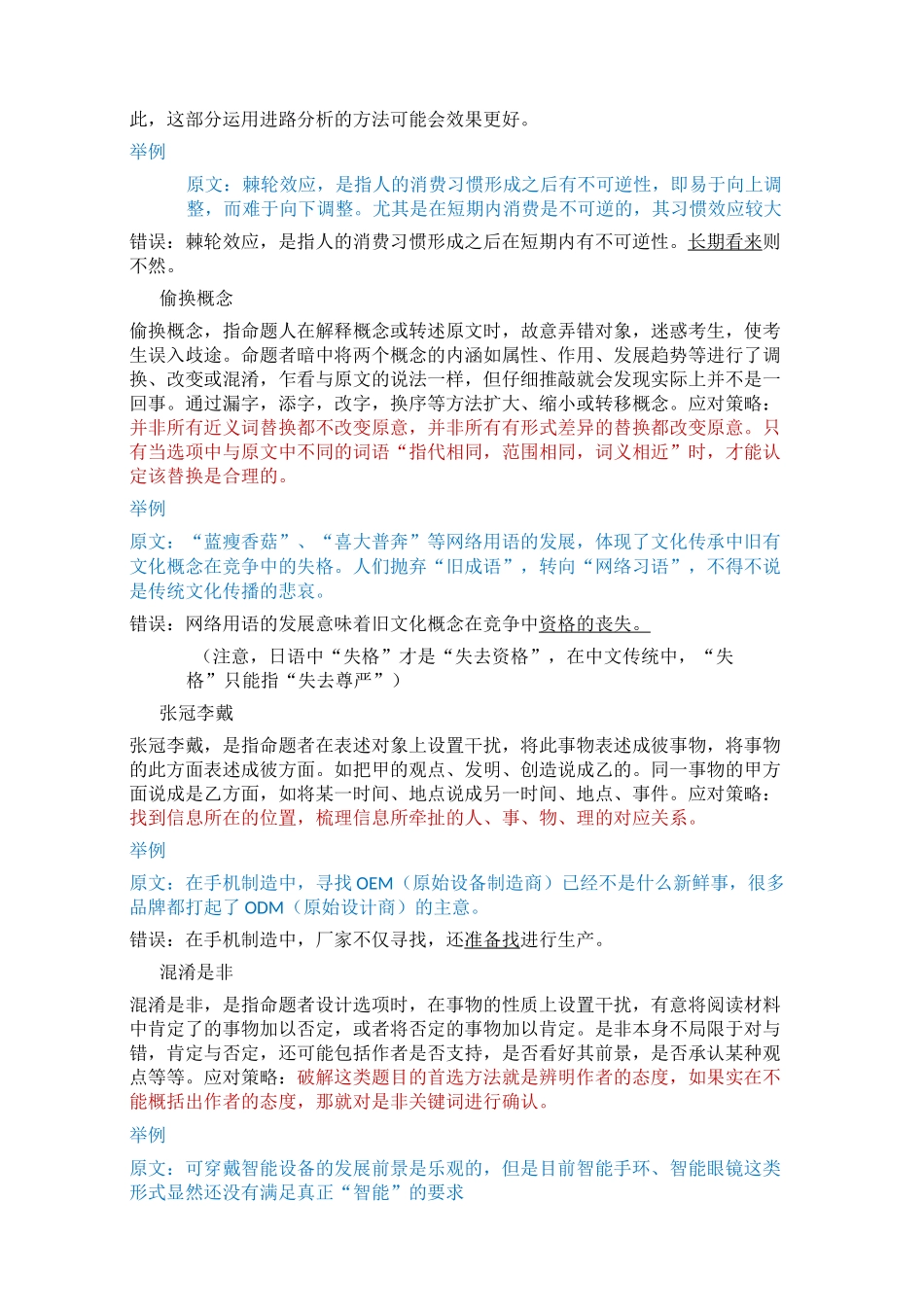 高考语文高分秘籍_第3页