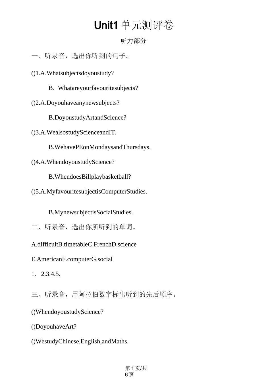 五年级下册英语试题  Unit1 单元测评卷   湘鲁版_第1页