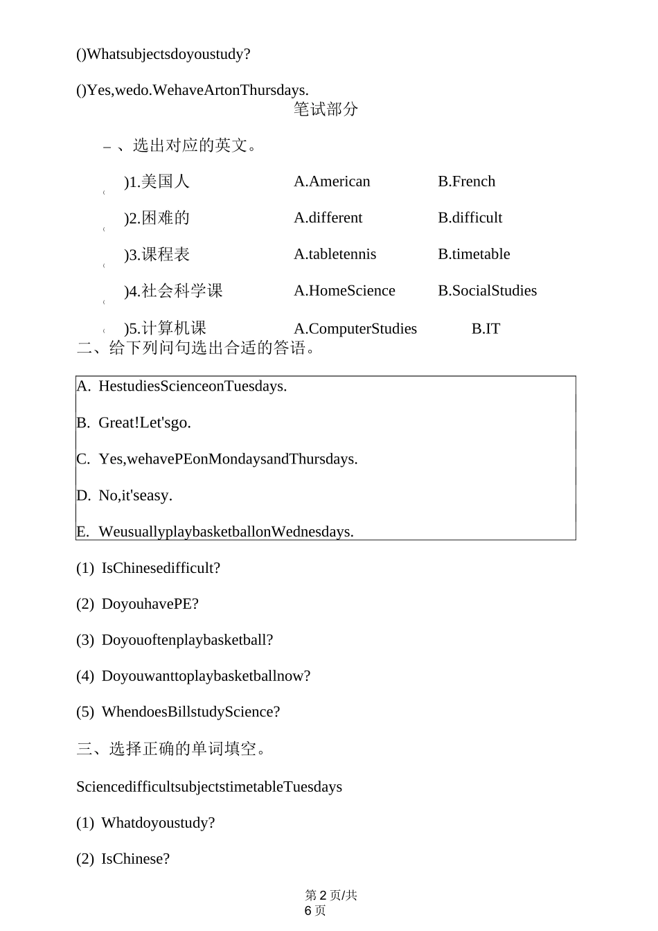 五年级下册英语试题  Unit1 单元测评卷   湘鲁版_第2页