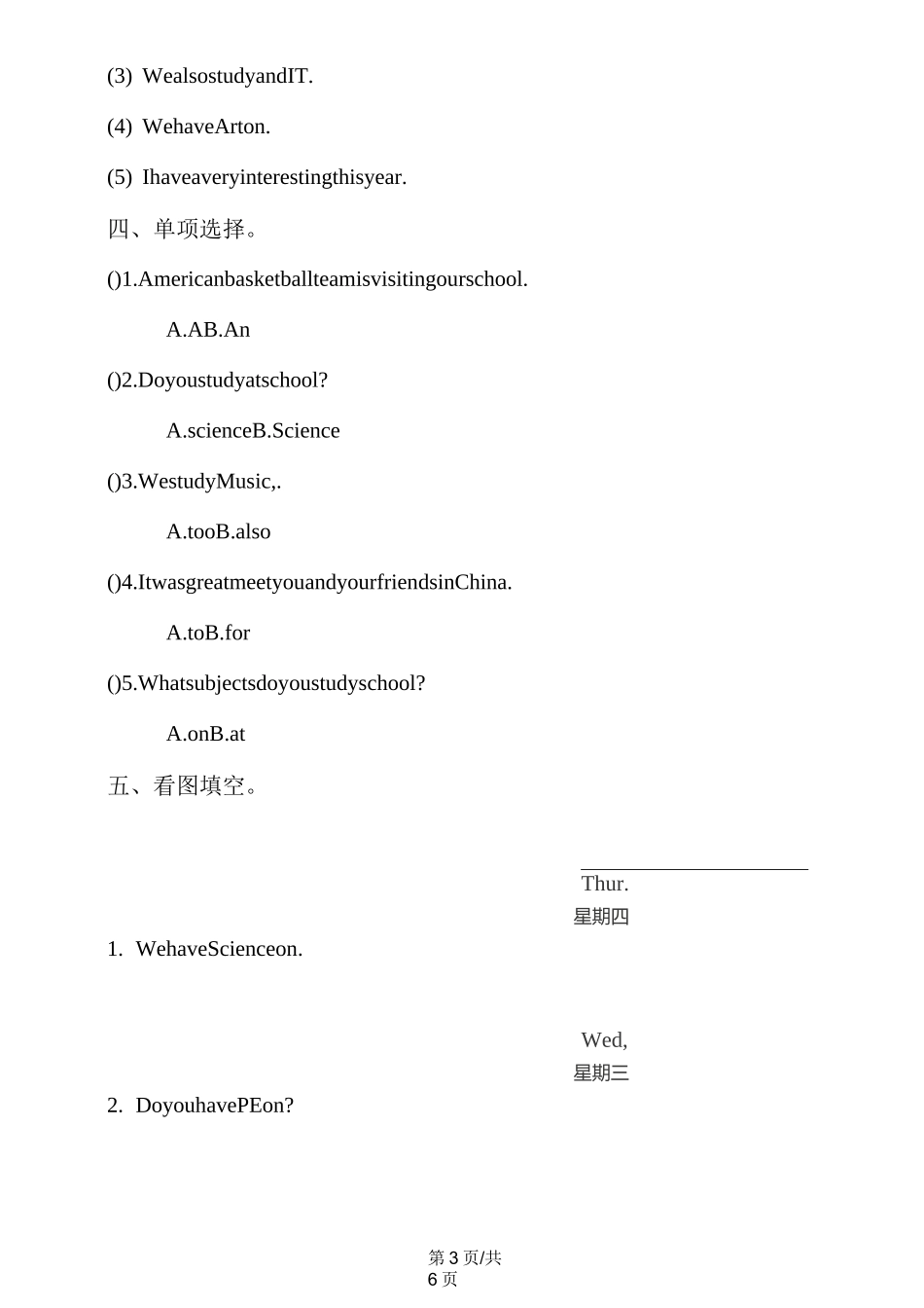 五年级下册英语试题  Unit1 单元测评卷   湘鲁版_第3页