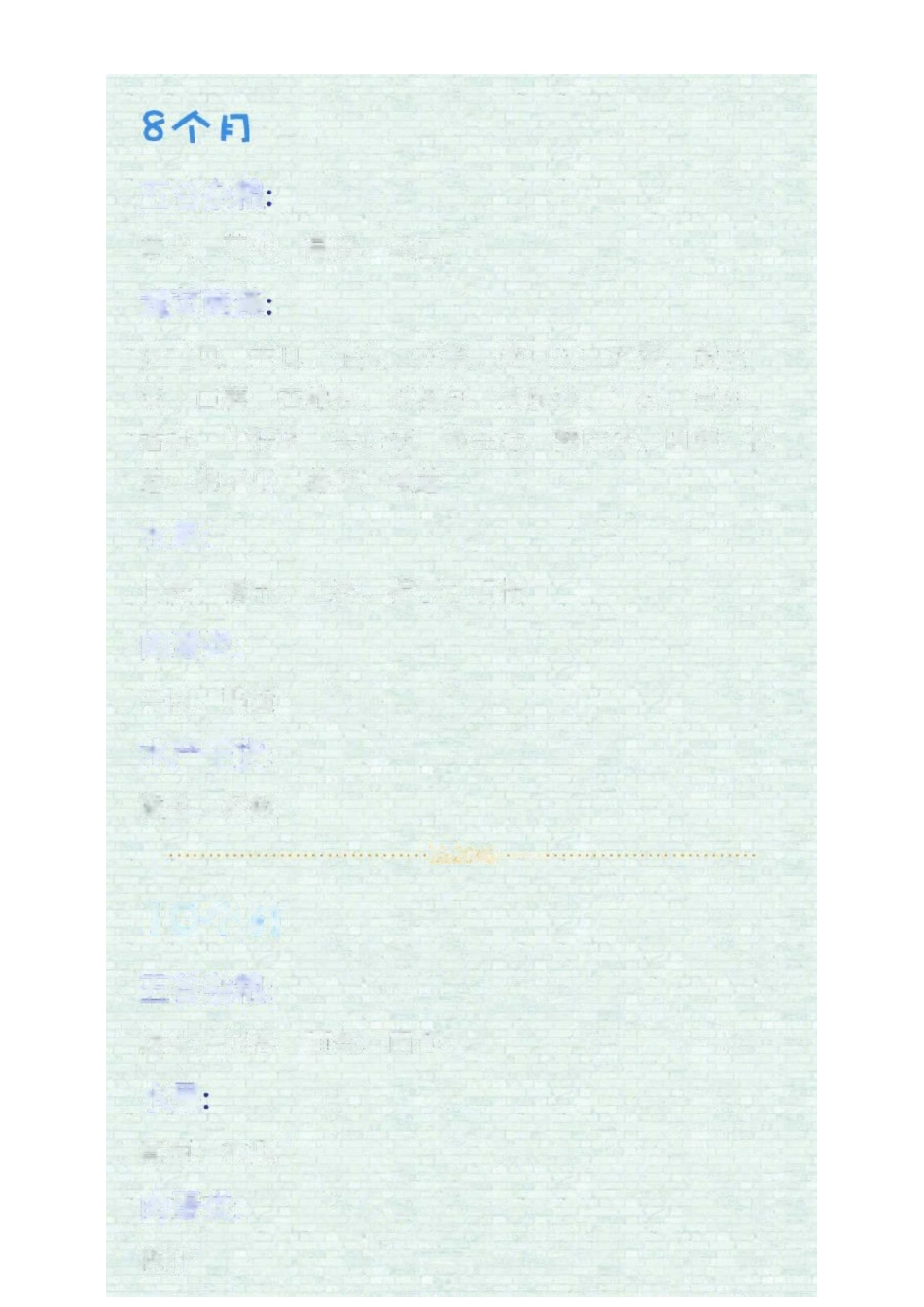 婴幼儿辅食如何添加_第2页