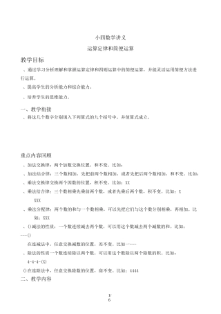 简便运算易错题
