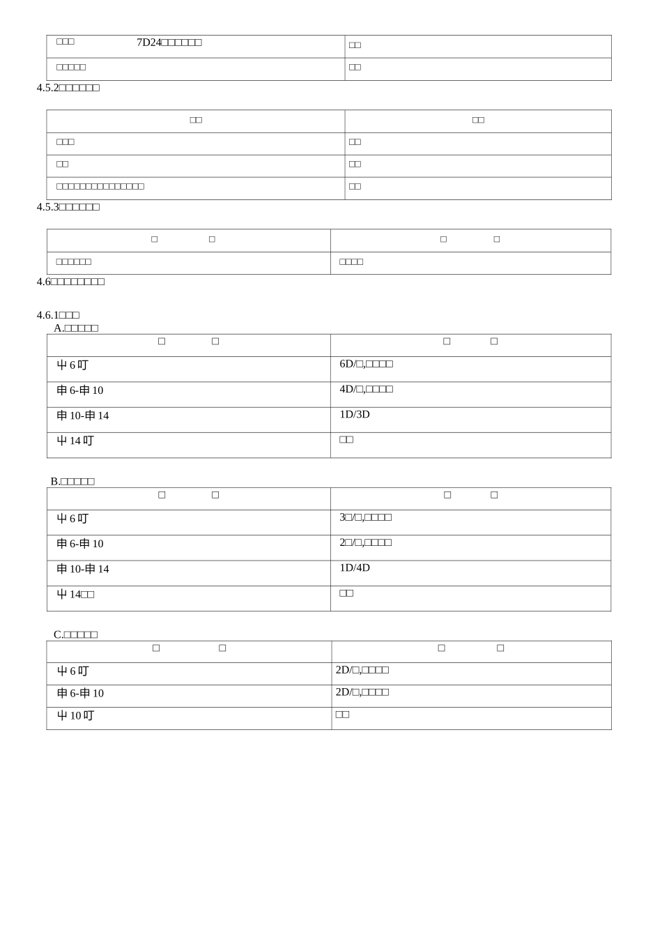 工具刀具管理制度_第3页