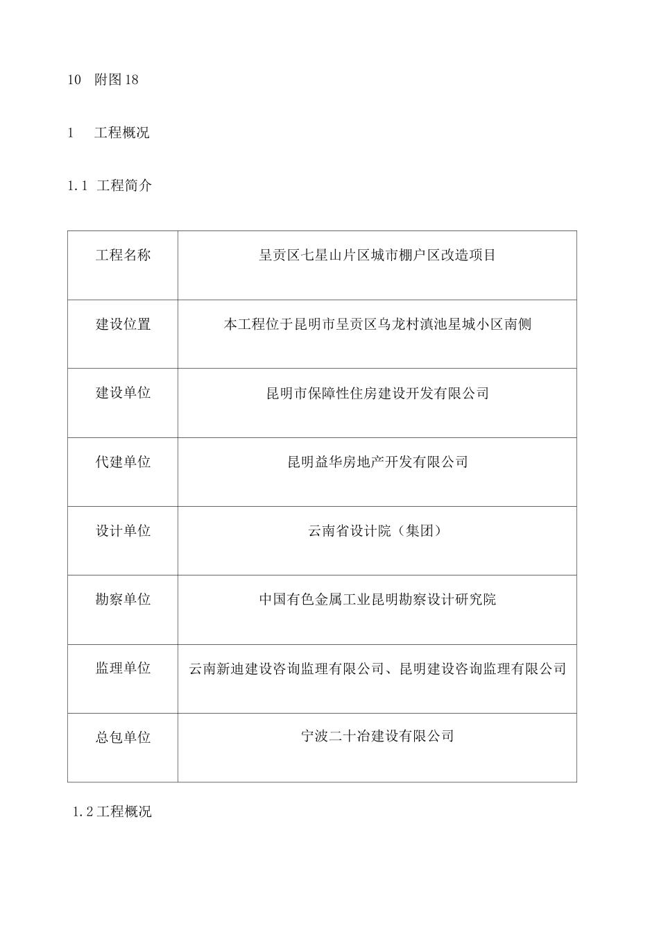 基坑降排水方案 _第3页