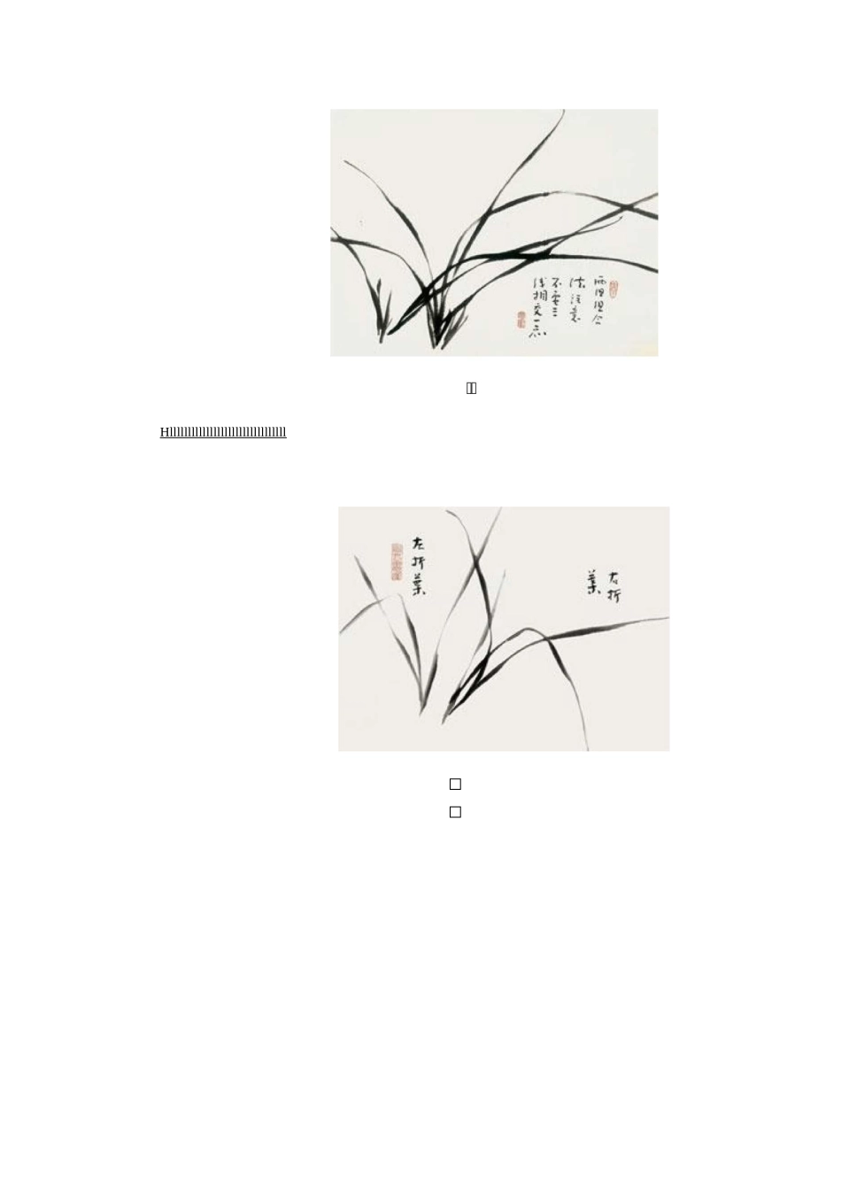 霍春阳技法讲座--兰花的画法整理_第3页