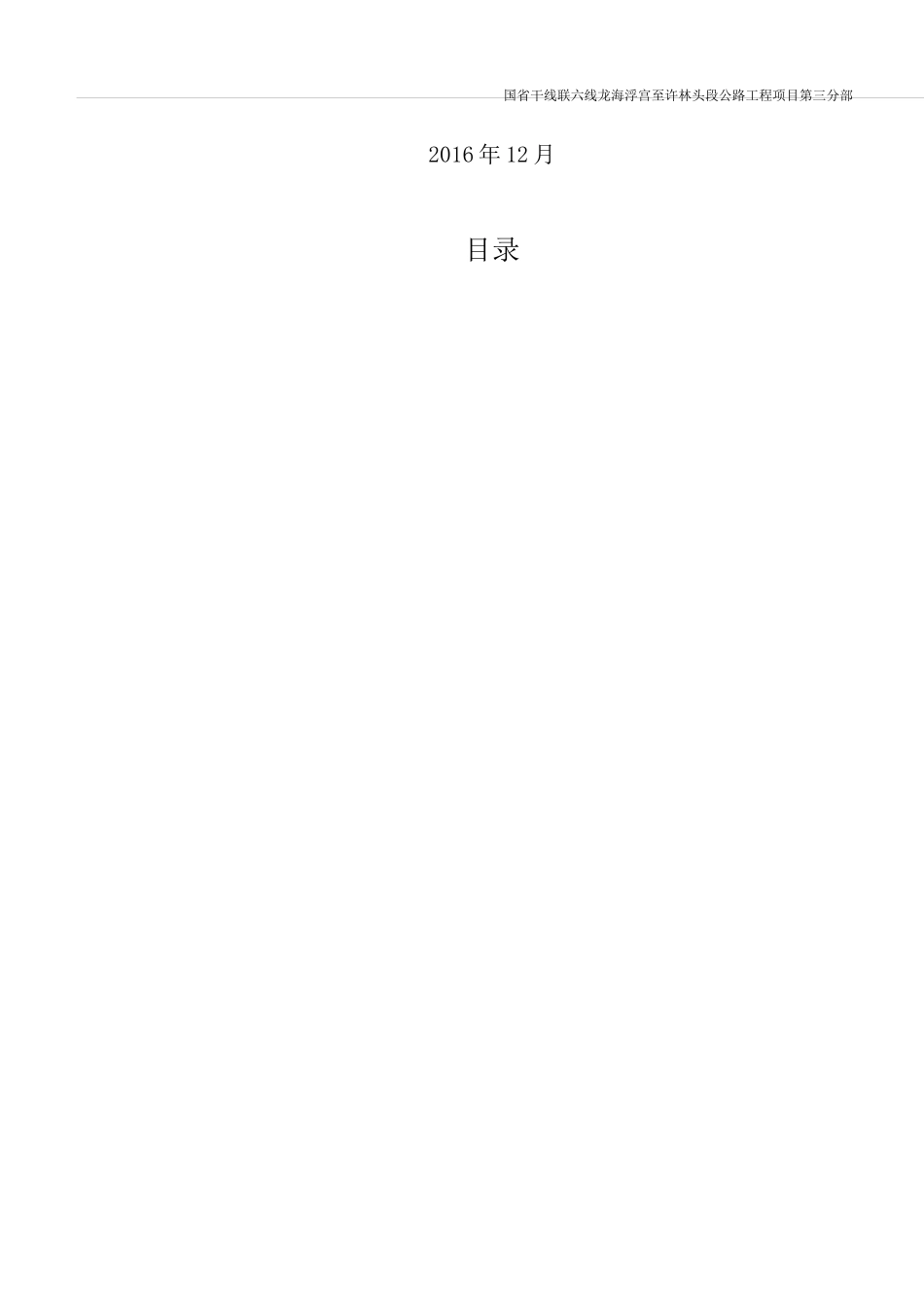 ES3型稀浆封层施工方案_第2页