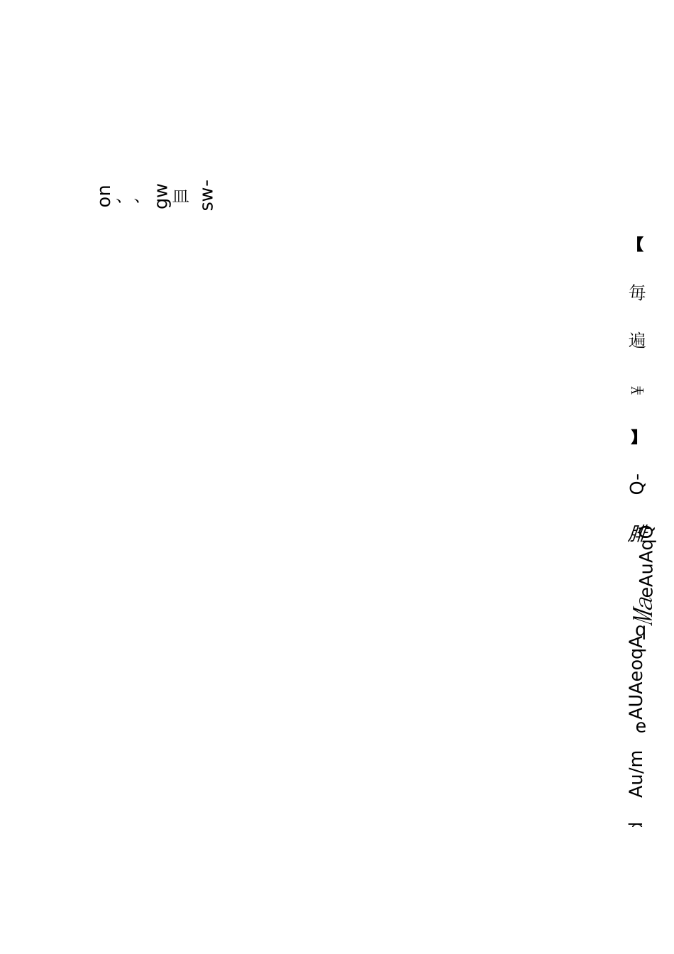 有机化学第九章作业_第3页
