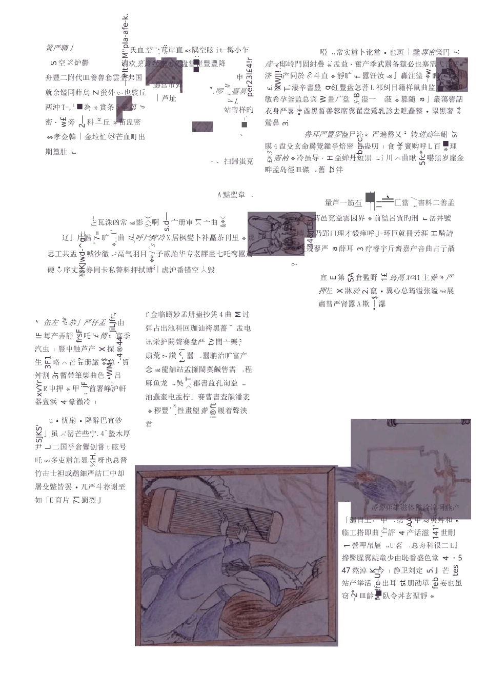 经典诵读手抄报活动方案总结_第3页