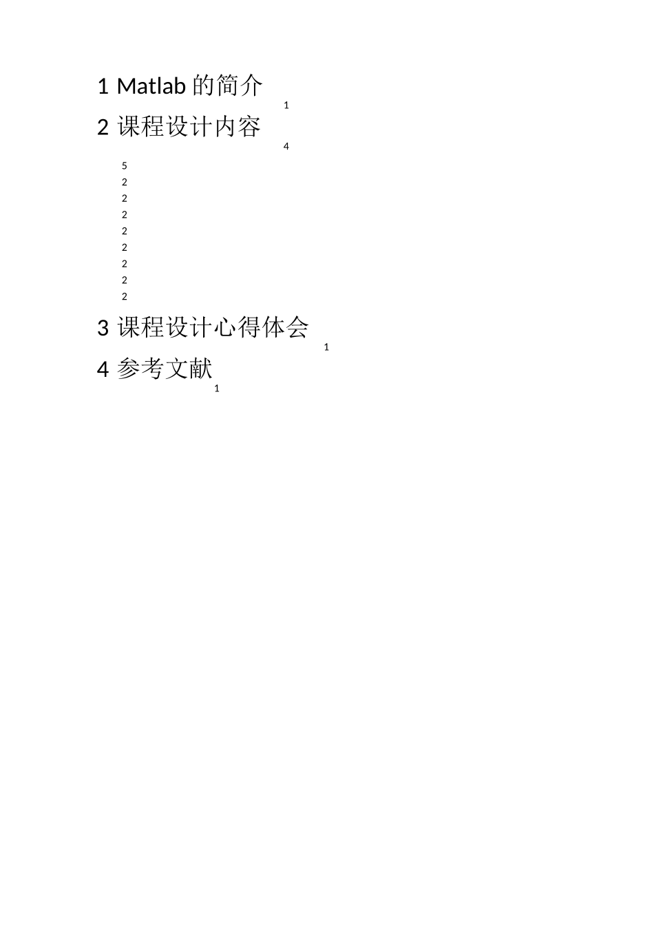 MATLAB课程设计报告(绝对完整)_第2页