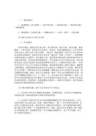 最新减负提质措施