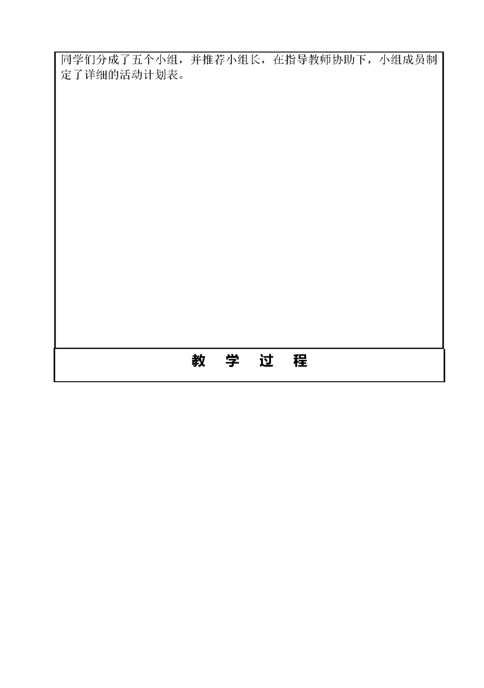 五年级上巧手学刺绣_第2页