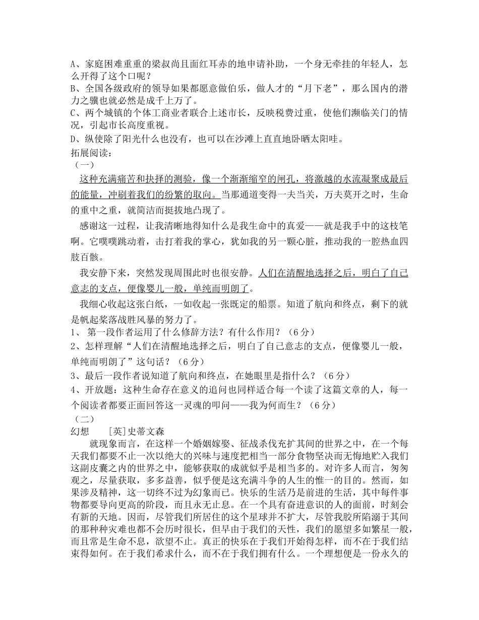 《我的五样》同步训练_第2页