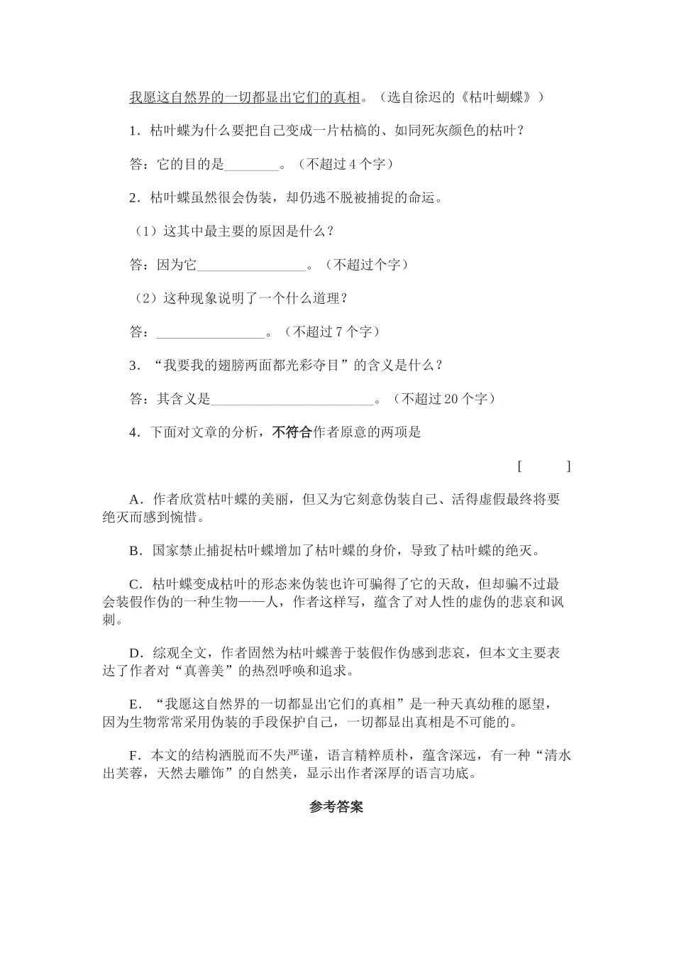 《在马克思墓前的讲话》同步练习3_第3页