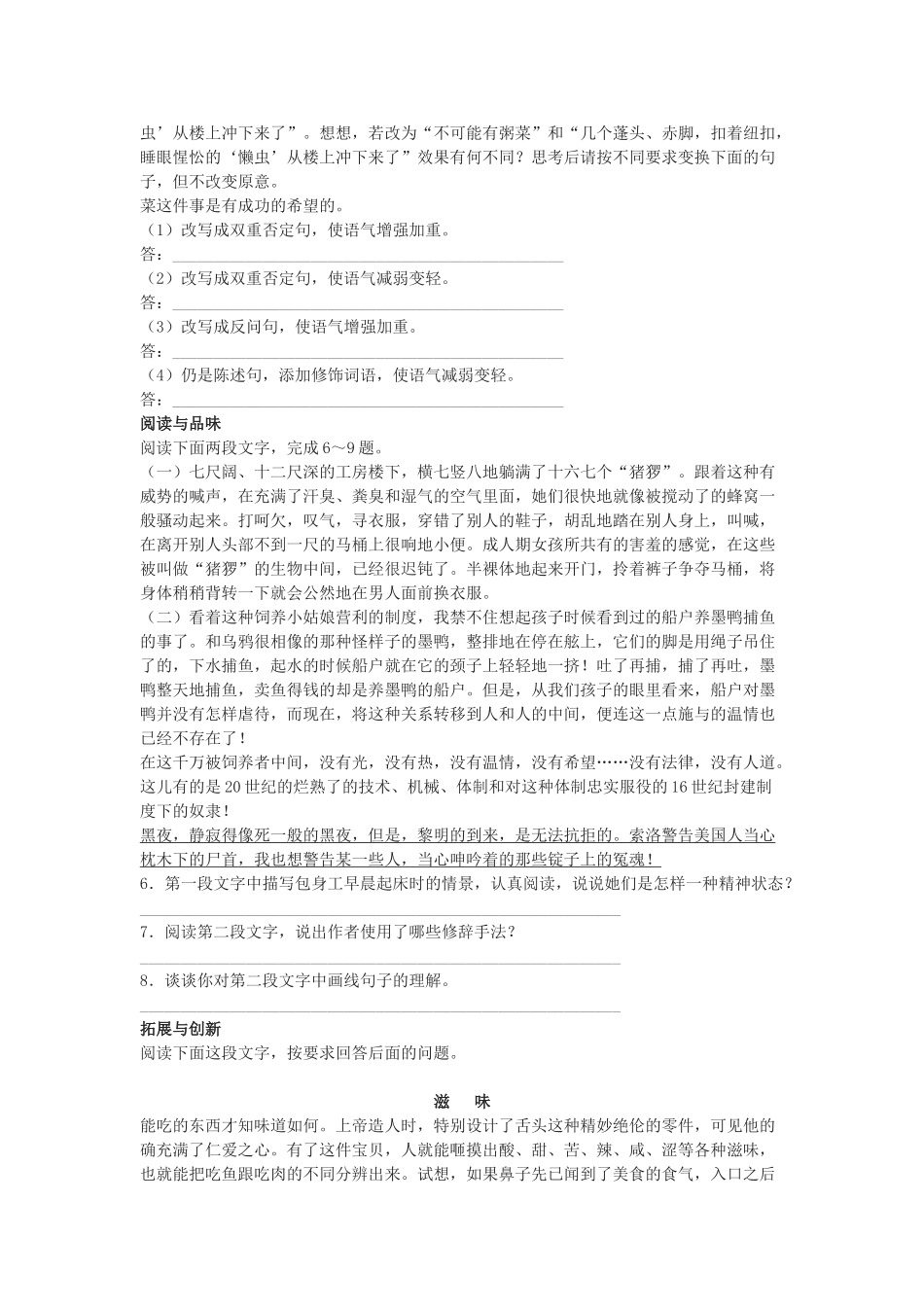 包身工分层训练_第2页