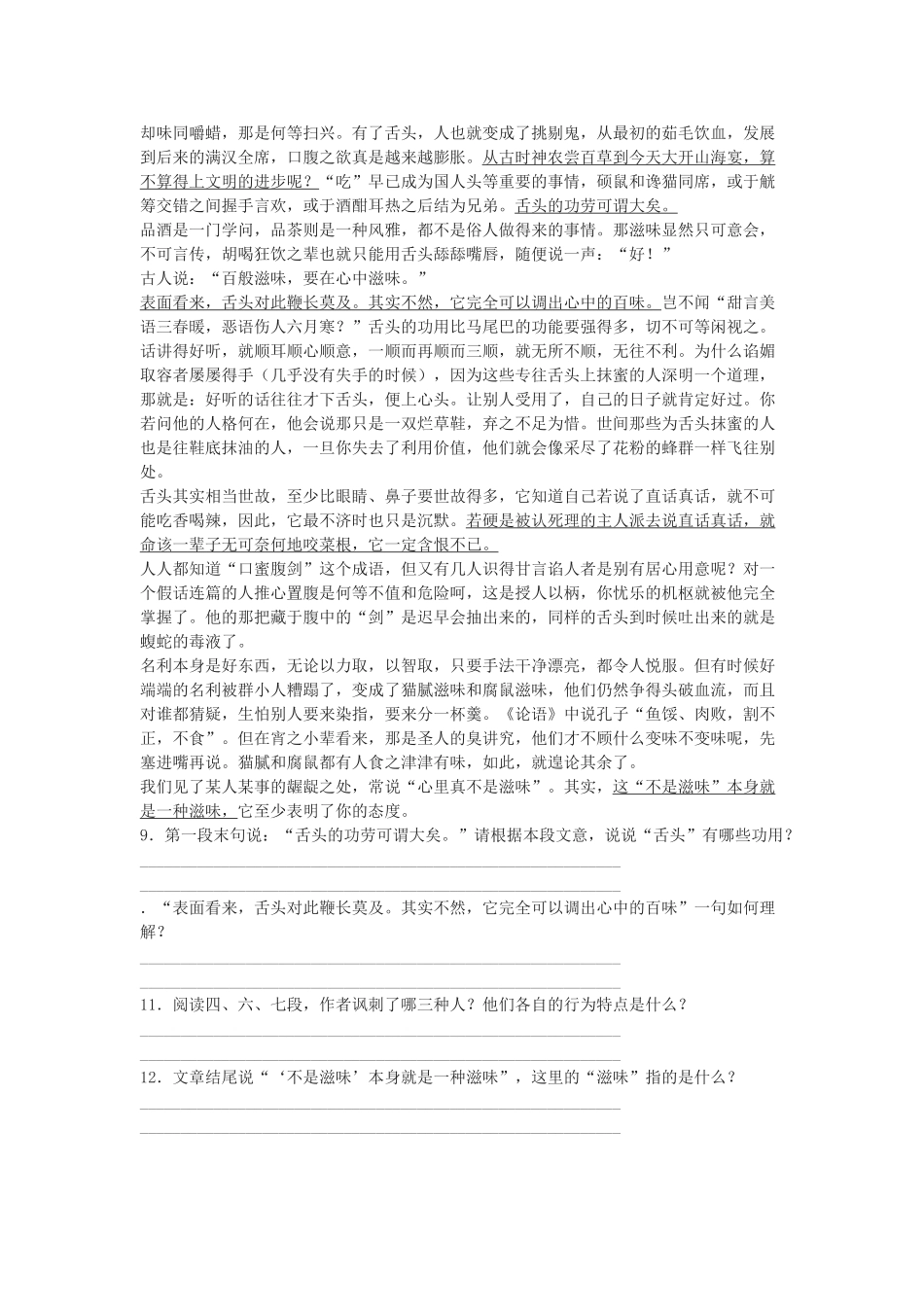 包身工分层训练_第3页