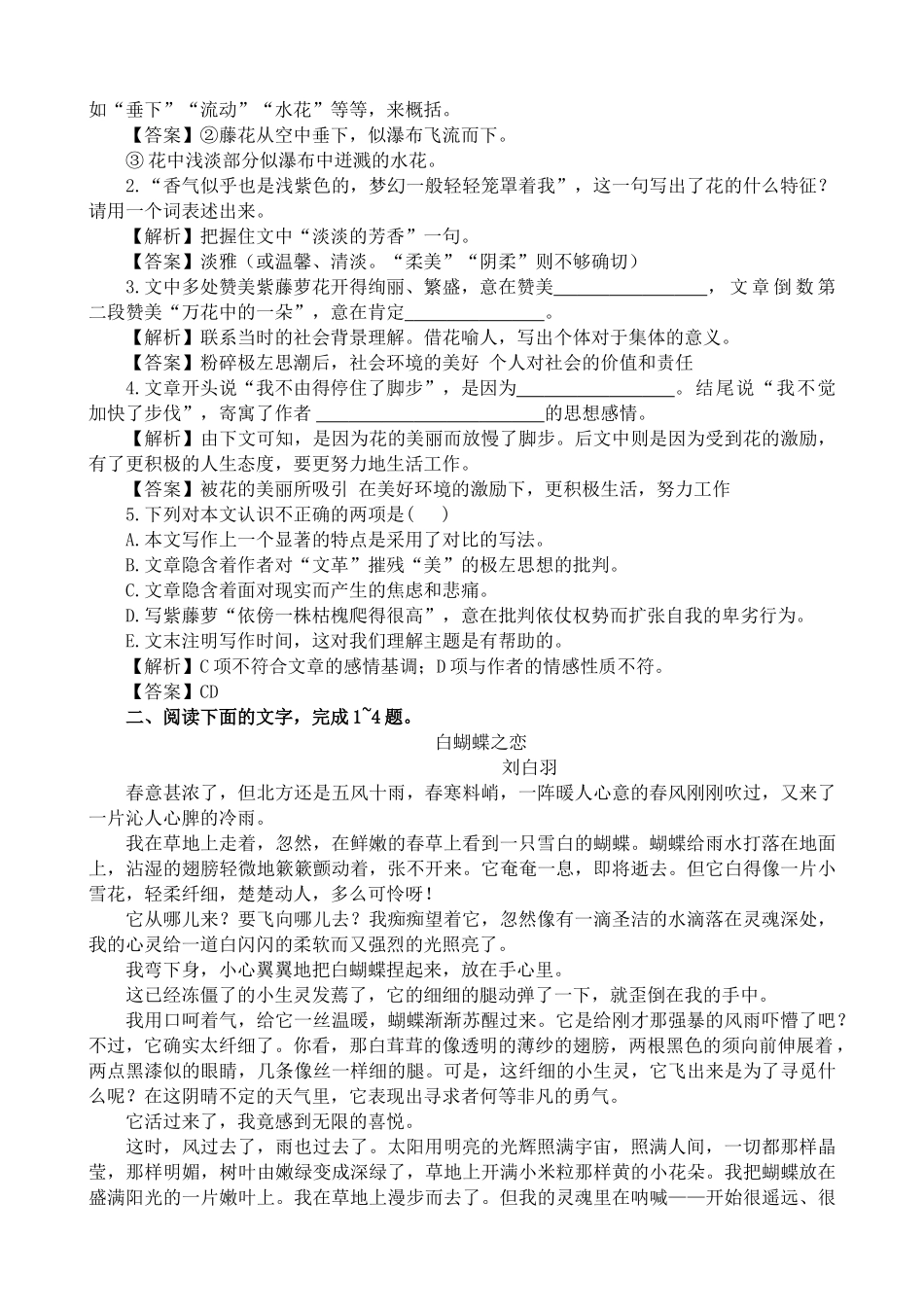 高中语文高中语文我有一个梦想 同步练习苏教版必修四_第3页