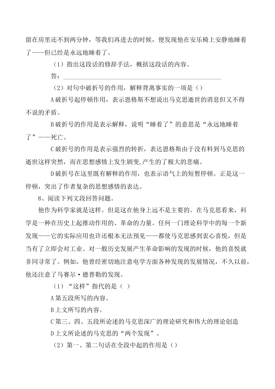 高中语文孔雀东南飞（并序） 同步练习[N]粤教版必修一_第3页