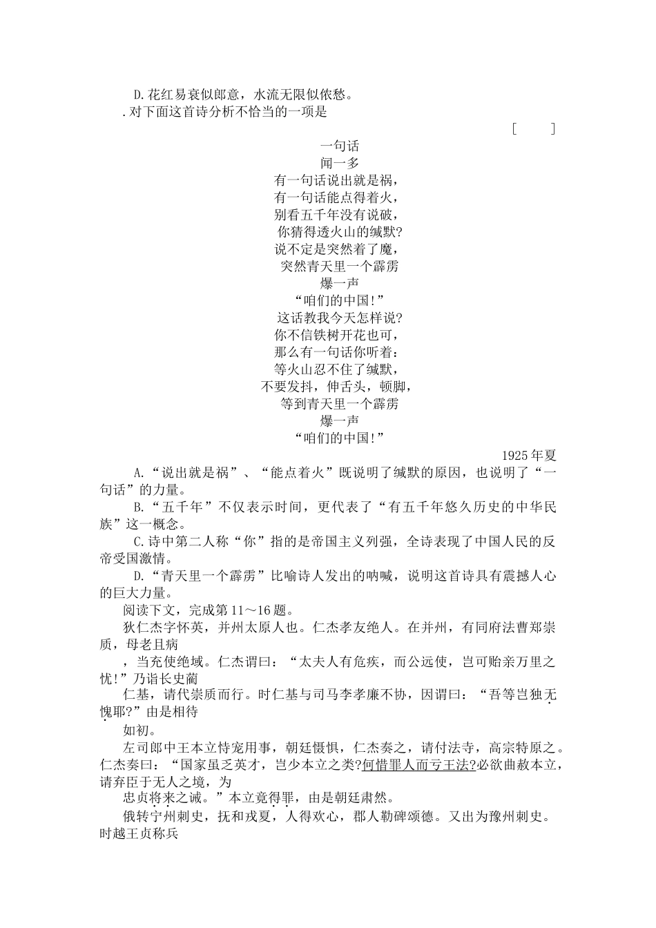 寡人之于国也  巧学精练_第3页