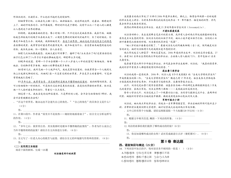 海南第二中学高二级1月检测(学生版)_第3页