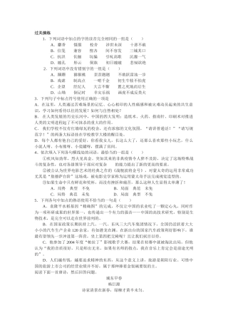 拣麦穗 练习