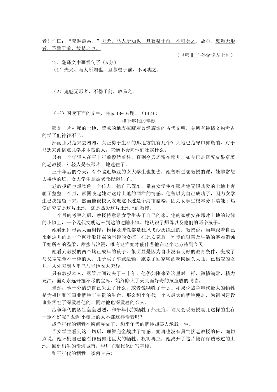 林黛玉进贾府　巧学精练_第3页