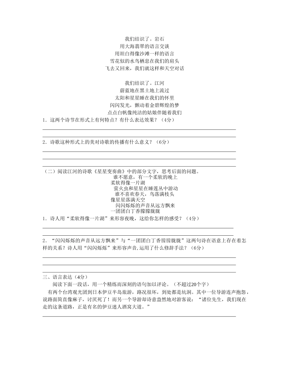 让我们一起奔腾吧 练习_第2页