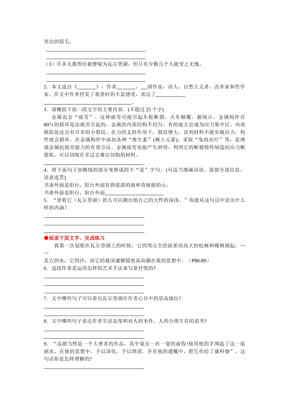 神的一滴 练习_第3页