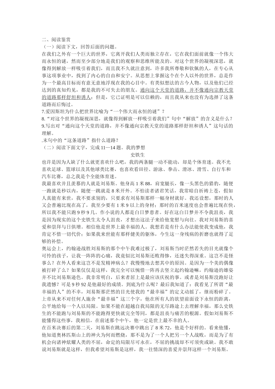 我的回顾 练习_第2页