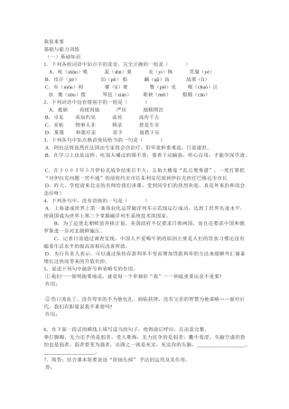 我很重要 练习基础与能力训练