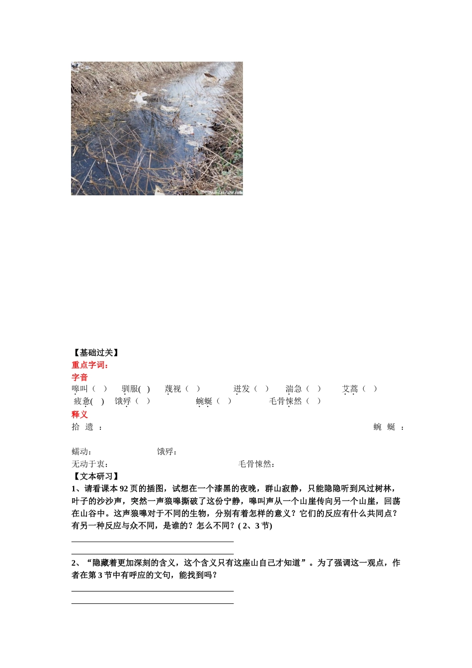 像山那样思考 练习_第2页