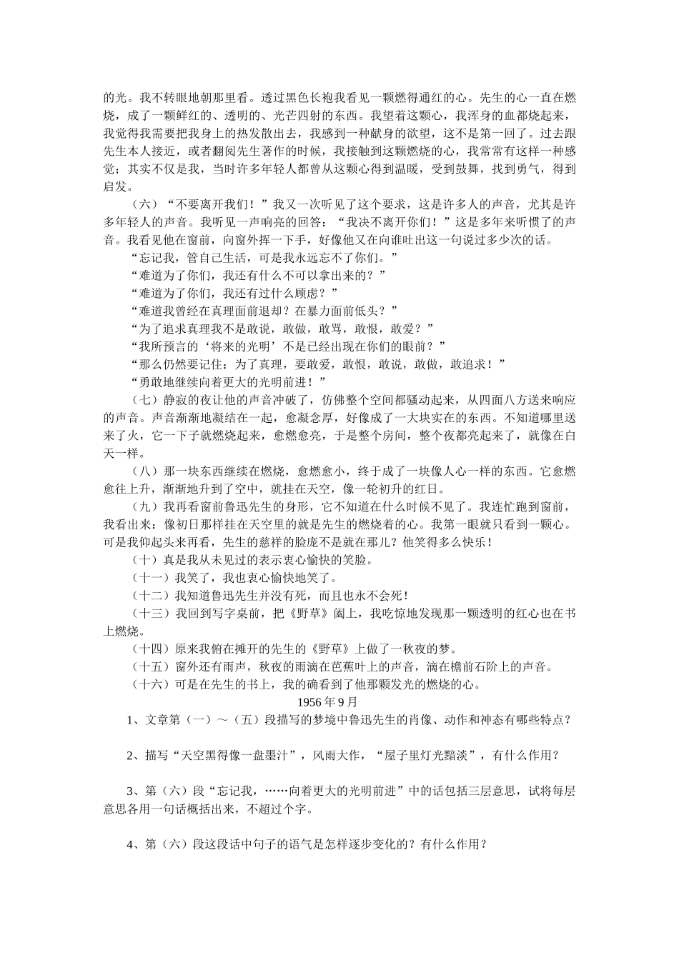 小狗包弟测试题_第3页