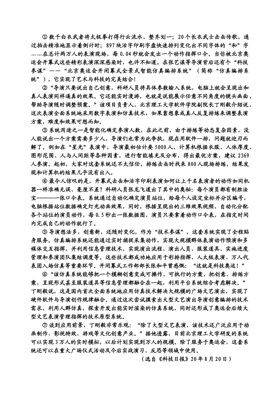 学河北省邯郸市一中高一语文第二学期期中试题_第3页